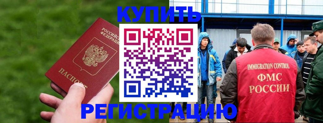 временная регистрация адрес в Полярном