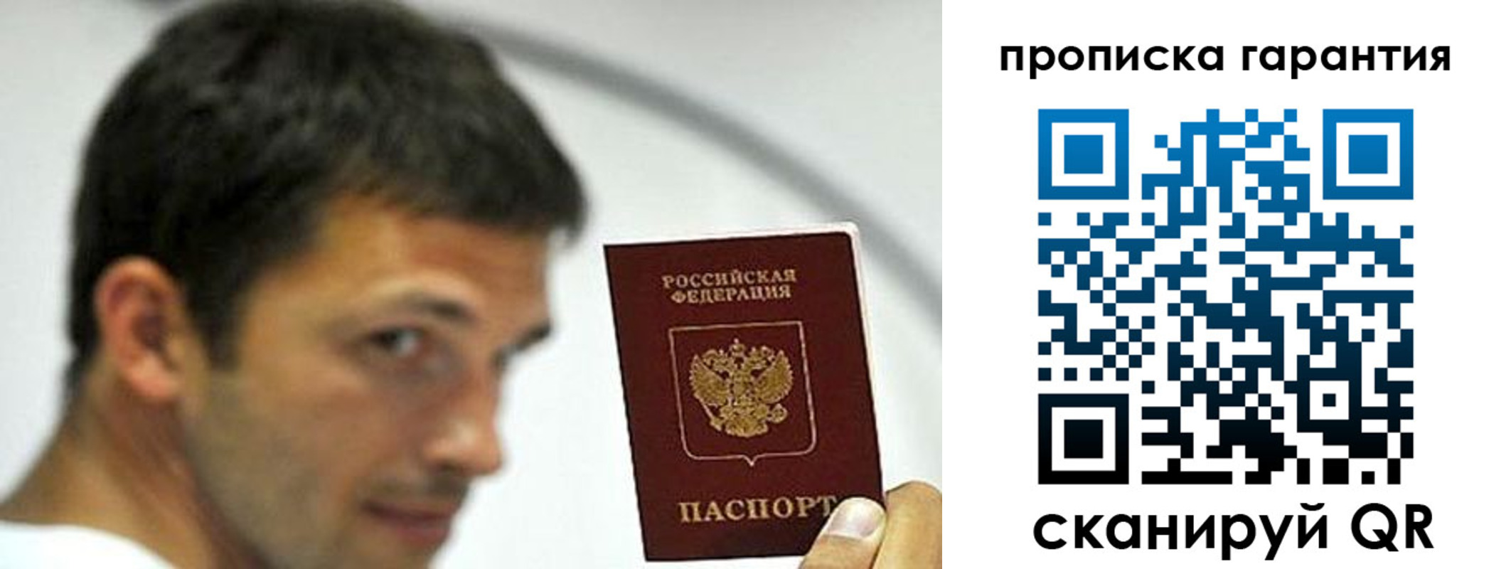 где прописаться в Полярном