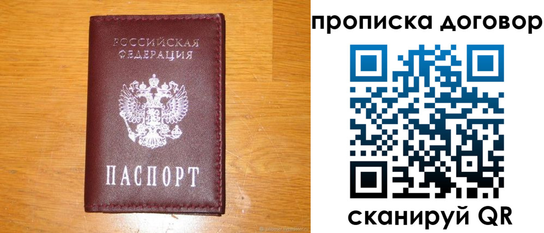 регистрация в Полярном