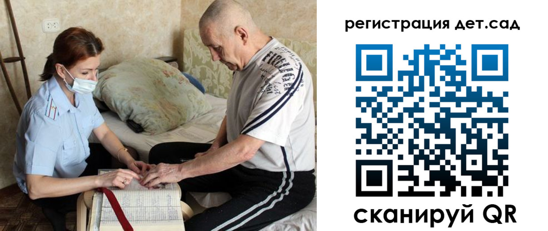 прописка гарантия в Полярном
