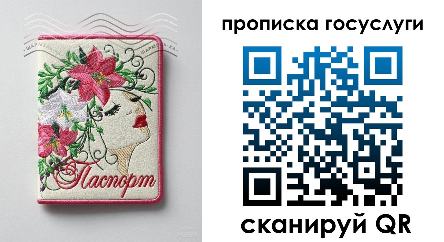 прописка поиск в Полярном