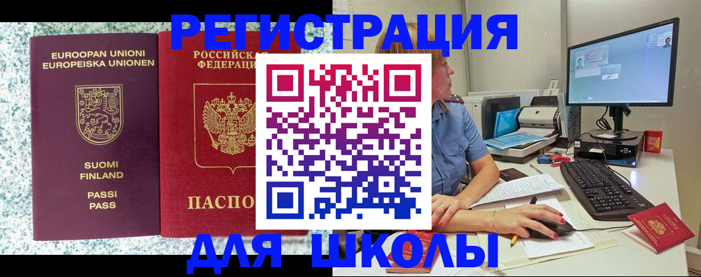 временная регистрация надежно в Полярном
