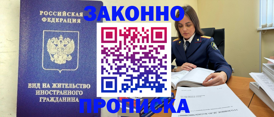 временная регистрация гарантия в Полярном
