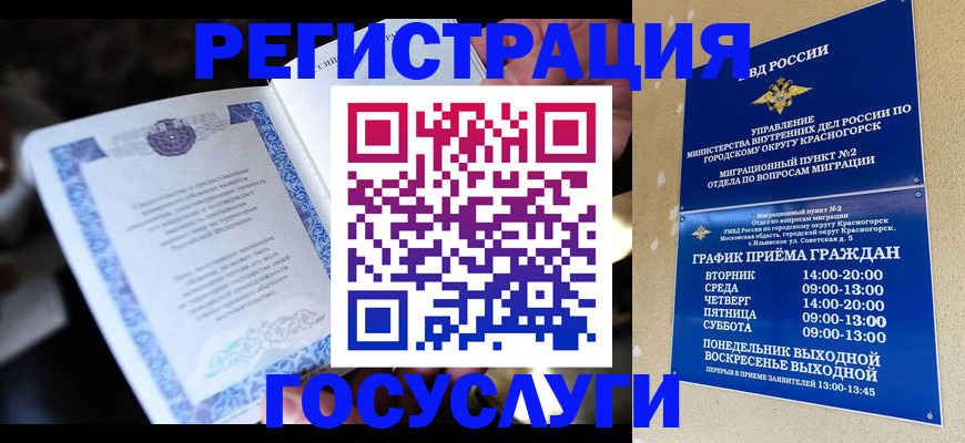 прописка законно в Полярном