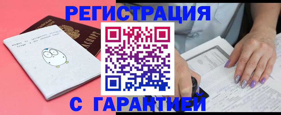 прописка поиск в Полярном